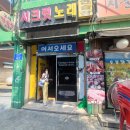 시크릿노래연습장 이미지