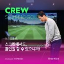 원스크린골프 이미지
