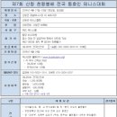 산청공설운동장 공설테니스장 이미지