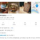 게스트하우스 수니 - 2047 | 대구 팔공산 애견동반 카페 '곳카페' 내돈내산 후기 (룸도 있고 너무 좋아요)