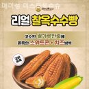 미스터옥슈슈