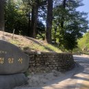 맑은가람학원 | 정선 정암사, 영주 부석사 방문 후기
