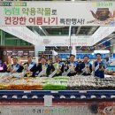 정선농협 하나로마트 이미지