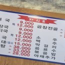 엄마손순대국뼈해장국 이미지
