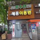 남자는 이용원 네이버블로그