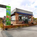 1박2일펜션 이미지