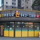 해오름부동산공인중개사무소 이미지