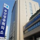부산상공회의소 이미지