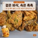 가마치통닭 영종하늘도시점