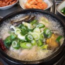 전복미가 | 미가꼬끼요 삼계탕 내 돈 내산 후기, 몸보신 제대로 한 삼계탕 맛집(치킨, 주차정보)