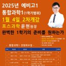마포포스과학전문학원 이미지