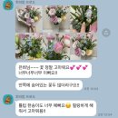 홍대꽃집 ‘플로드마’ 연남동 꽃집 여심저격 꽃다발 선물 후기