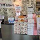 팽성수산 | 평택 백두수산 장어덮밥 내돈내산 리얼 후기 . . ㅠ