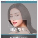 예뻐질시간이야 이미지