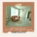 드루와 | 오송 단기숙소 찾는다면?감성 가득, 오송 드루와 &amp; 드루와 미니미 숙소 추천 후기