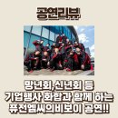 비전엠씨 | 브레이킹 크루 퓨전엠씨, 기업행사에 활력을 불어넣는 비보이 공연!