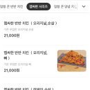 노랑통닭 정릉점