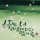 소중