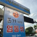 엄마동태 | 용인신갈맛집 엄마동태섞어탕 후기, 든든한 한 끼 즐기기 좋은 용인 기흥 맛짖ㅂ