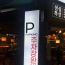 보배쭈꾸미연산점 이미지