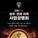 마왕족발 이미지