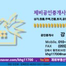 제비공인중개사사무소 이미지