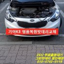 명품배터리 이미지