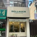 젬플라워