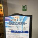 무주 덕유산 리조트 | 무주 덕유산 리조트 온천 후기 8살 4살 아이와 가족여행 힐링코스