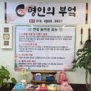 포항이동유치원 | 포항남구한식 명인의 부엌에서 조리의 명인이 만든 연잎쌈밥 먹고온 후기