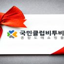 B2B도매사이트 이용해 공동구매아이템 찾기