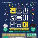 전남대후문 골목형상점가