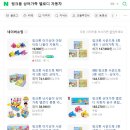 [장난감사용후기] 오로라월드 핑크퐁 멜로디 자동차(작동법, 건전지, 가격 등)