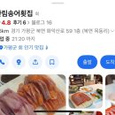 한림송어횟집 이미지