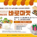 바로농산물 이미지