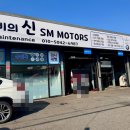 에스엠모터스 이미지
