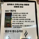 아가랑나무랑