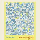 삶의 최고 규범 / 이성호 이미지