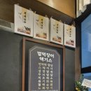 벌떡 | [벌떡풍천장어 배곧점] 배곧장어 맛집 방문 후기