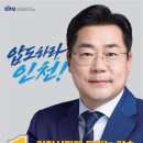 박찬대 인천시장 당선인 인수위원회 -이재명 대통령과 연계된 김남준, 모경종의원 포진,수도권매립지 설계는 이미지