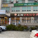 호박정육식당 이미지