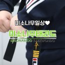 미소나무 태권도장 이미지