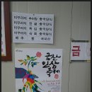 추부추어탕 이미지