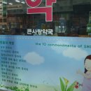 메디팜사랑약국 이미지
