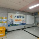 지하철역사(유성온천역) 이미지