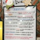 계룡로571번길 | 대전 롯데백화점 근처 맛집 추천, 실패 없는 촌길낙지 탄방점 저녁 후기