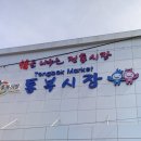 평화종묘사 이미지