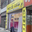 메이네일(May Nail) 이미지