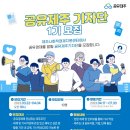 공유경제지원센터 이미지