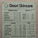 두리스킨케어